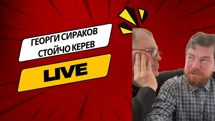 За глаголицата, магията и още | Георги Сираков и Стойчо Керев live