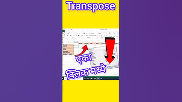 🔥Transpose Function in Excel #excel #trending #tricks #formula #exceltraining #transpose #yt #fyp