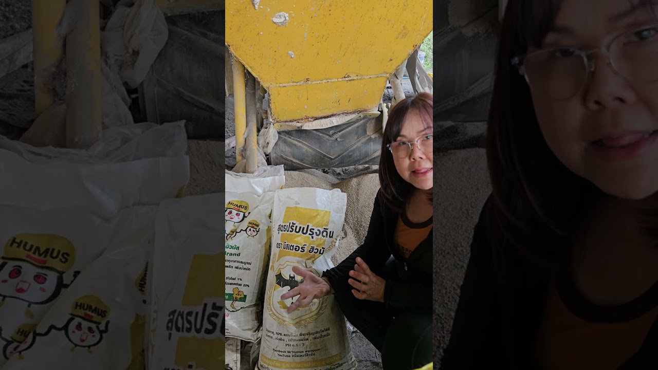 Ep.984 ฮิวมัสแคลเซียม#มิสเตอร์ฮิวมัส 