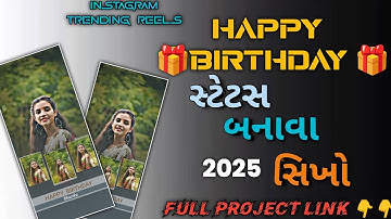 Happy Birthday Status Editing | happy birthday xml file | alight motion xml present | @Sureshedit007