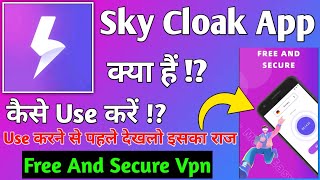 Sky Cloak App Kya Hai || Sky Cloak App Kaise Use Kare || How To Use Sky Cloak App || Sky Cloak App screenshot 3