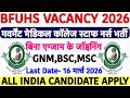 Punjab Govt Jobs 2026: BFUHSStaff Nurse Vacancy Notification 💥Nursing Officer Recruitment 2026