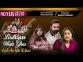 Ladkiyon wala ghar  complete web series  written and directed by faseeh bari khan