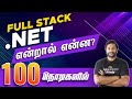 Full stack net   100   what is dot net in tamil   dotnet course in chennai