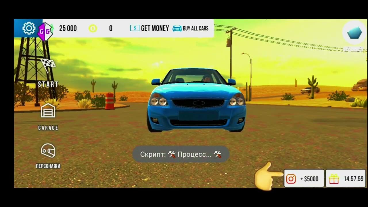 Скрипты car