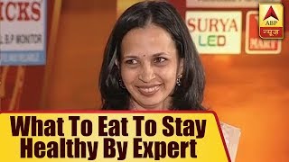 Yog Sammelan: Rujuta Diwekar FULL: Eat What You Cook And What is Available Locally | ABP News screenshot 4