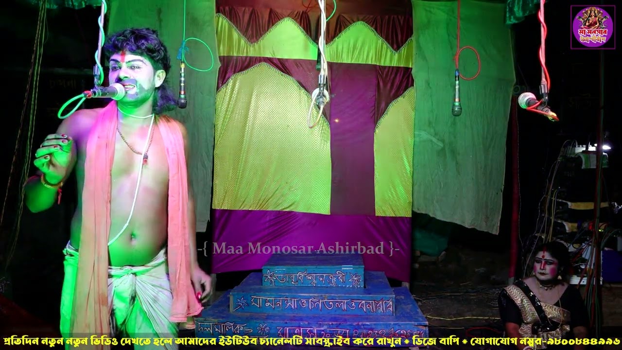 Monosar gan 2025 ! মা মনসার গান 2025 ! Gajon Dj Bapi ! Dj Bapi ! Maa monosa ! #djbapi ! 0B 40 1 14