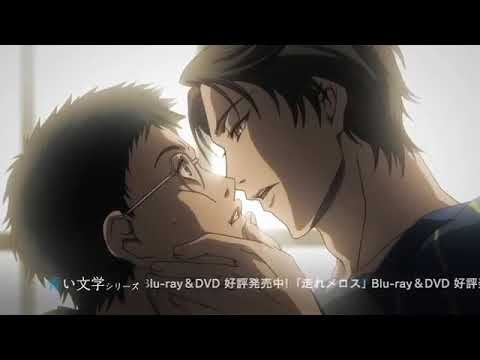 青い文学シリーズ 走れメロス Blu Ray Dvdプロモーション動画 Youtube