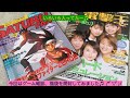 【駿河屋】【福袋開封動画】　〜ゲーム雑誌①〜