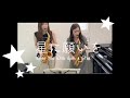 【AltoSax Duo】星に願いを When You Wish Upon a Star