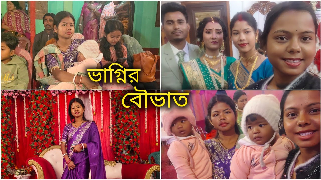 রাত 11 টায় ঘুম থেকে উঠে ভাগ্নির কনেযাত্রি চলে আসলাম দুই ছেলেকে নিয়ে।।
