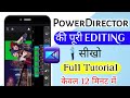 How to edit video in PowerDirector || PowerDirector me video kaise banaye | Full Tutorial | In hindi