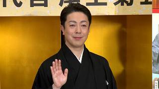 八代目尾上菊五郎、7月に全国巡業　「華やかさと江戸情緒」に自信（松竹大歌舞伎 尾上菊之助改め八代目尾上菊五郎襲名披露 製作発表会見）