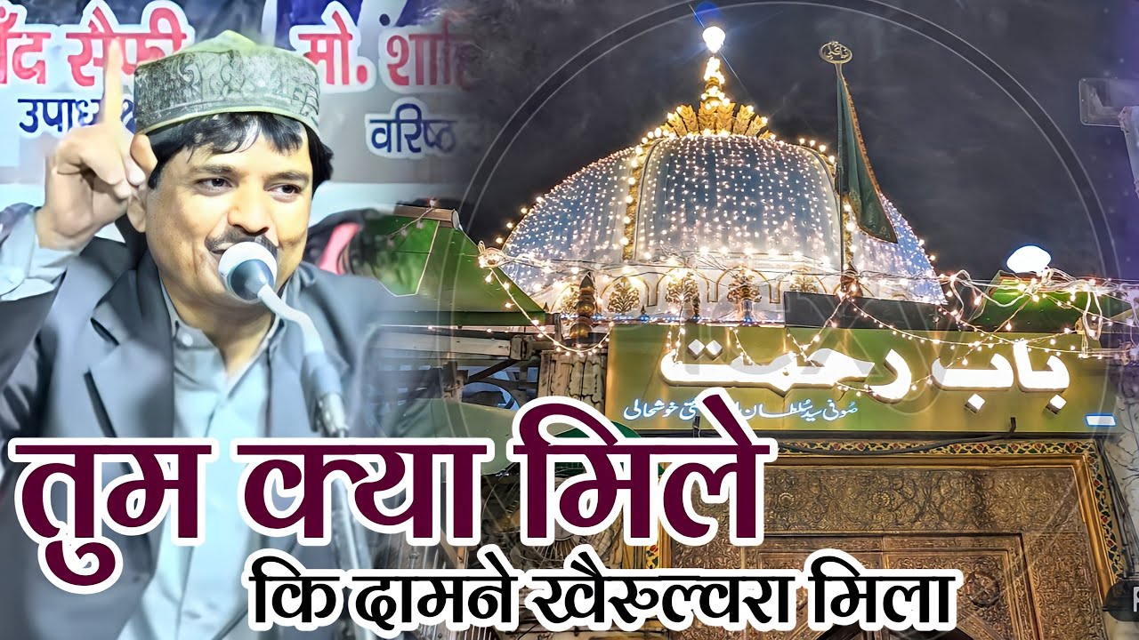 क़व्वाली एक नम्बर है सुबह मज़ा आ जाएगा Shahzade Chanchal Ki Qawwali | New Qawwali Marfat Qawwali