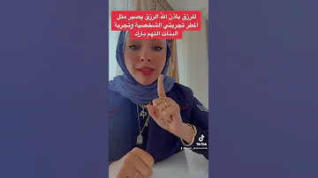 للرزق الوفير باذن الله 