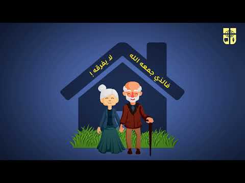 الزواج في المفهوم المسيحي