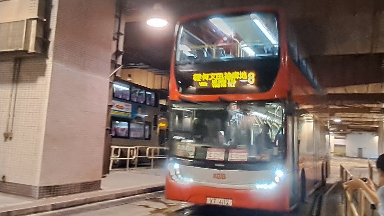 [免費坐好野/仲要軍曹wor]KMB 8 AVG3 VT4112 九龍站➡️尖沙咀碼頭(下層展望)(原速)w/@ATEE35