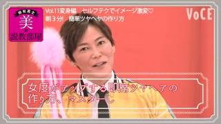 セルフテクでイメージ激変♡朝３分！ 簡単ツヤヘアの作り方｜美の説教部屋