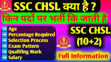 SSC CHSL NEW VACANCY NOTIFICATION 2022 ? SSC CHSL SYLLABUS, EXAM PATTERN, AGE LIMIT, ELIGIBILITY ?