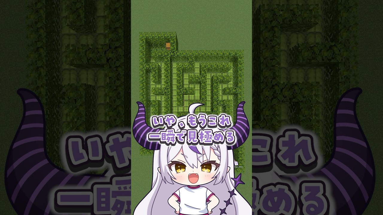 ドリップリーフって歩くの難しいですよね🍃#shorts #マイクラ #マインクラフト#minecraft #いろはス