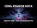 Кто мы. Зачем мы здесь. Куда мы идем