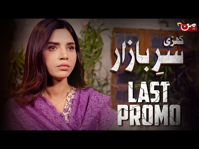 Kharee Sar-e-Bazaar | Last Promo | MUN TV Pakistan