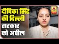 Actress Deepika Singh's Mom Tests Covid +ve, Urges Delhi CM Kejriwal To Help | ABP News