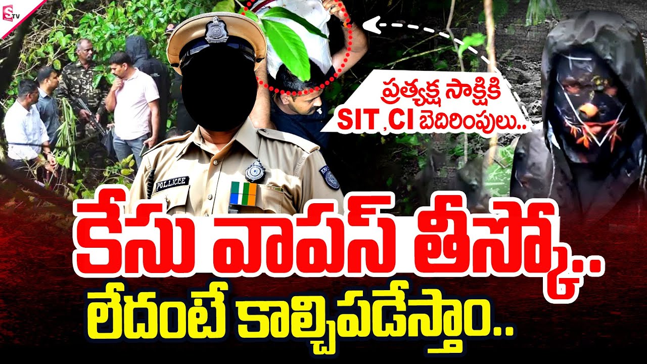 Live🔴CI Manjunath Threatens Dharmasthala Mass Burial Case Witness ...