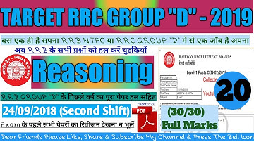 24-09-2018 Third Shift||RRB Group-D Previous Year Reasoning Questions Solved||RRC Group D Exam 2019