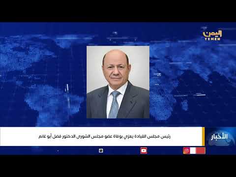 نشرة اخبار العاشرة | تقديم - معاذ الطيب 14/03/2025