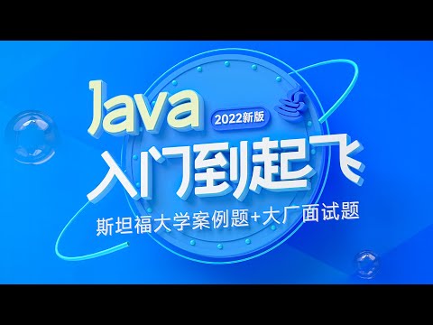 【黑马程序员】Java零基础教程- 网络编程-14-TCP协议（代码细节）