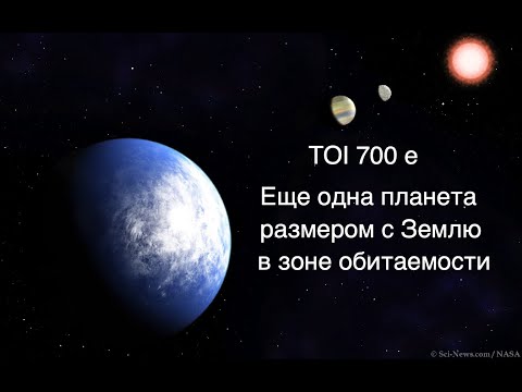 Видео: Какая новая планета открыта?