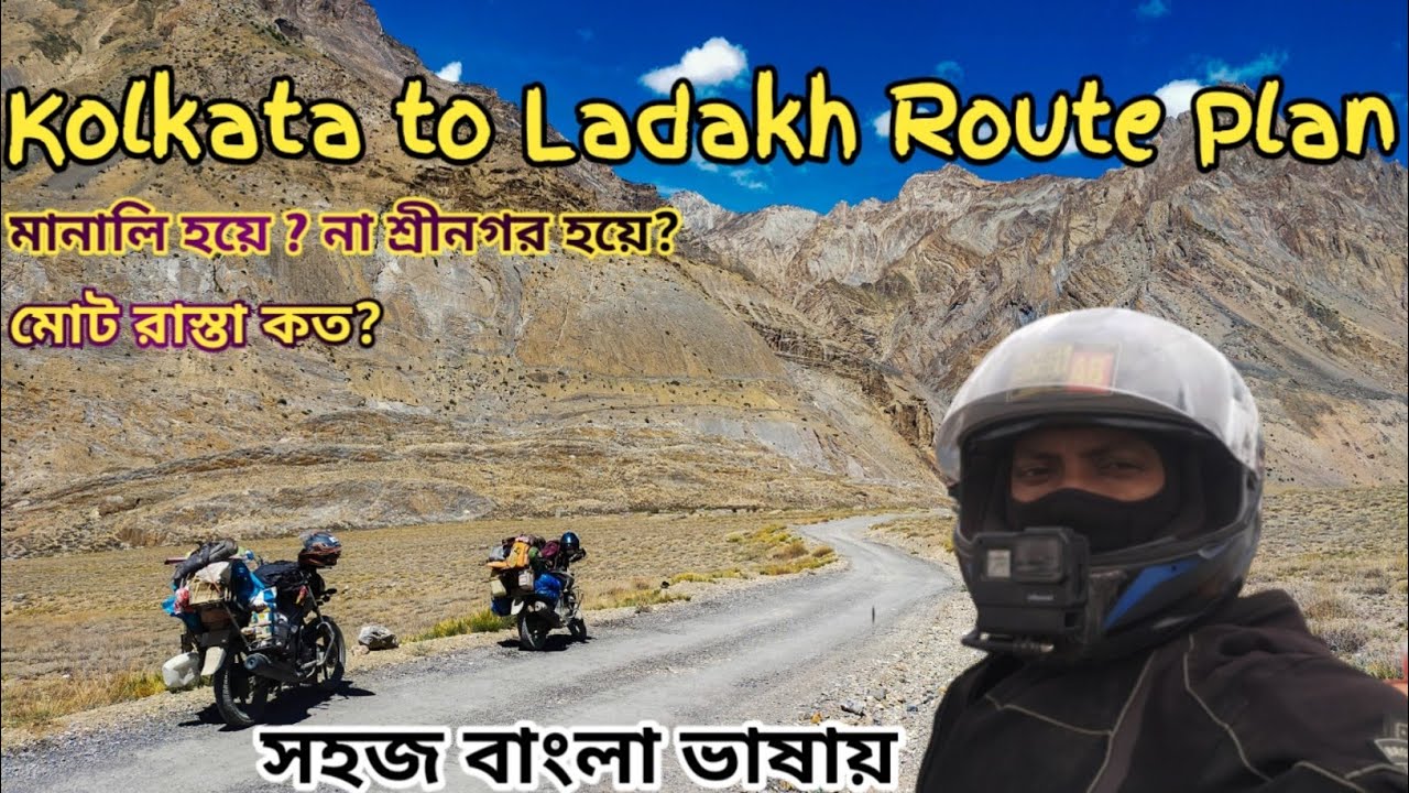 kolkata to ladakh tour package