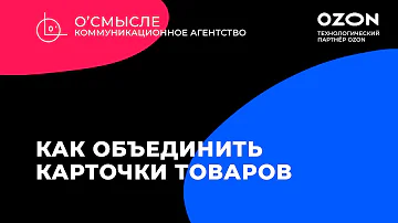 Сколько товаров можно добавить в озон