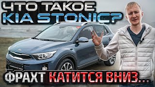 Авто Из Кореи‼️ Kia STONIC‼️ Снижение Фрахта‼️