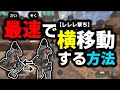 【APEX】被弾を減らすテクニック”横移動撃ち”について解説‼これを見ればいつどこでどの速さでやるのかわかります‼【横移動撃ち解説/ゆふな】