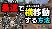 Apex 最新版 強くなれるボタン配置と設定 Aim練習方法を解説 オススメ設定 解説 Youtube