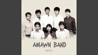 Ainawn Band Hmangaihna Daifim
