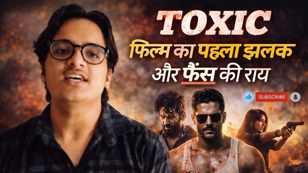 Toxic Teaser Review | फिल्म का पहला झलक और फैंस की राय