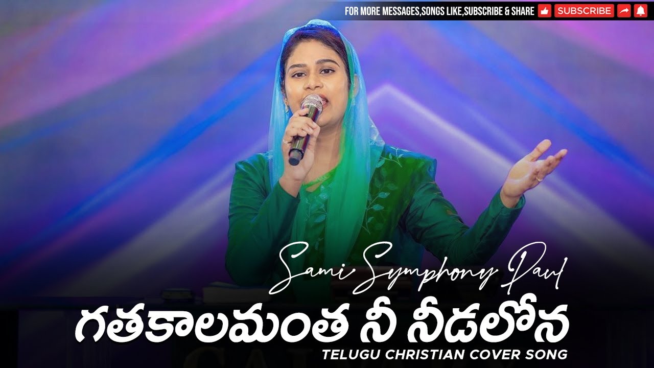 Gathaakaalamantha Nee needalona  In your shadow all the time Telugu Christian Song  Sami Symphony Paul