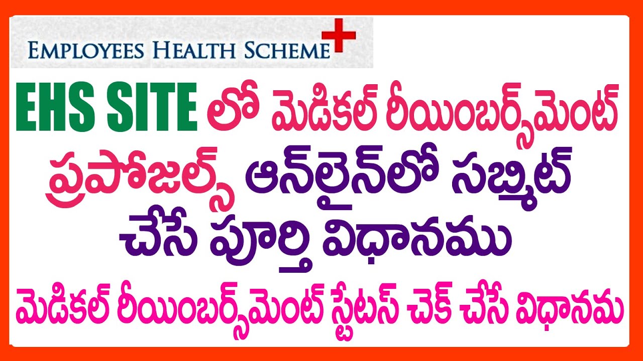HOW TO APPLY MEDICAL REIMBURSEMENT PROPOSALS IN EHS PORTAL EHSMEDICAL how-to-apply-medical-reimbursement-proposals-in-ehs-portal-ehsmedical