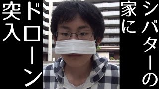 業務妨害で無職の15歳 逮捕 横浜のドローン少年 ノエル 活動に幕 すまほん