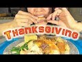SassEsnacks ASMR: Thanksgiving Special * ASMR Mukbang Eating Show * Home-Cooked American Food