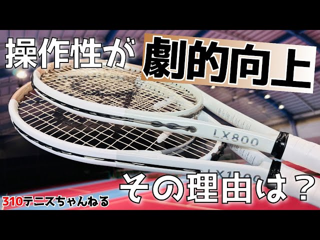DUNLOP - ダンロップ　魔法のラケット 店舗ブログ【好評発売中】「魔法のラケット」最新版！のページです。