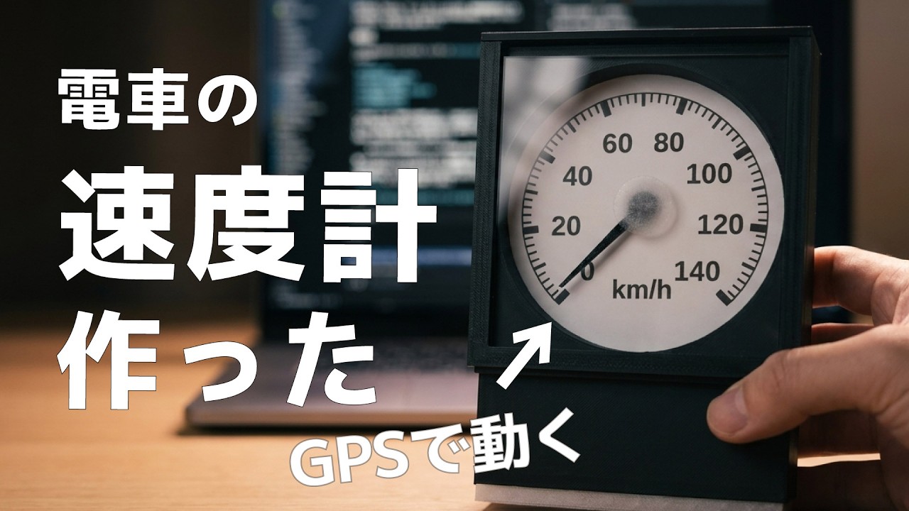 名鉄6907号車速度計 名鉄6907号車速度計 名鉄6907号車速度計 1967（昭和42）年12月末に名鉄