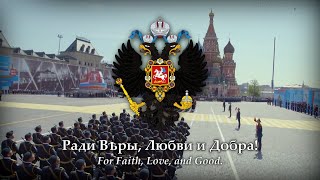 Farewell of Slavianka (1912) Russian Patriotic Song [HQ] [w/Eng Subs]