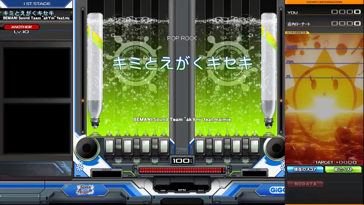 beatmania IIDX】キミとえがくキセキ （DPA）/ BEMANI Sound Team