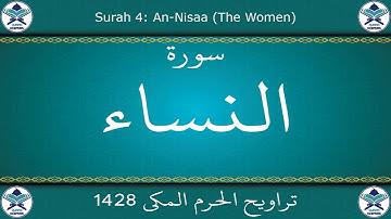 تراويح الحرم المكي 1428 - سورة النساء