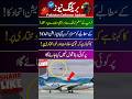 I Love Pak Army🌹#military🌹#love🍥#News⚓️#Shorts#Pak Army #News🛬#Duet🦅#viral🚨#army🪐#airchief💯#