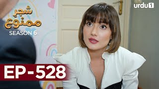 Shajar-e-Mamnu | Episode 528 | Turkish Drama  | Forbidden Fruit | Urdu Dubbing | 20th February 2023